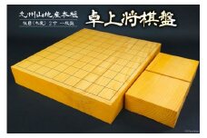 将棋盤 木製 九州山地産本榧 板目(木裏) 2寸 一枚盤 卓上将棋盤 [日向碁盤碁石 宮崎県 日向市 452061247] 将棋 国産 榧 卓上 ゲーム テーブルゲーム