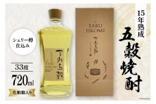 酒 焼酎 日向あくがれ樽仕込み 吉兆五穀 720ml [藤原酒店 宮崎県 日向市 452061036] 麦 米 五穀 あくがれ 瓶