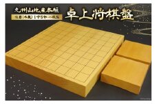 将棋盤 木製 九州山地産 本榧 板目 (木裏) 1寸5分 一枚盤 卓上将棋盤 [日向碁盤碁石株式会社 宮崎県 日向市 452061249] 将棋 国産 榧 卓上 ゲーム テーブルゲーム