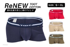 パンツ メンズ 下着 ReNEW TOOT COTTON ディープネイビー XL サイズ [TOOT 宮崎県 日向市 452061118-p] ボクサー インナー