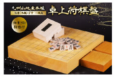 将棋盤 木製 九州山地産 本榧 板目 (木裏) 2寸 一枚盤 卓上将棋盤 漆書き駒 駒台付 [日向碁盤碁石 宮崎県 日向市 452061213] 将棋 国産 榧 卓上 ゲーム テーブルゲーム