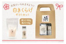 きくらげ 白いきくらげ ギフト セット 粉末 100g 瓶入り 粉末 40g [かいファーム 宮崎県 日向市 452061162] キクラゲ 木耳 きくらげパウダー パウダー 国産