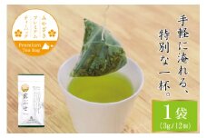 お茶 プレミアム ティーバッグ 露ぶせ 3g 12個 [谷岩茶舗 宮崎県 日向市 452061261] ティーパック 茶 緑茶 日本茶