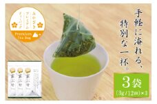 お茶 プレミアム ティーバッグ 露ぶせ 3g 12個 3袋 セット [谷岩茶舗 宮崎県 日向市 452061259] ティーパック 茶 緑茶 日本茶