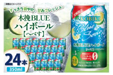 【宮崎限定】 お酒 木挽BLUE ハイボール へべす Alc. 5% 350ml 缶 24本入 [藤原酒店 宮崎県 日向市 452061188] 酒 木挽 こびき ヘベス すっきり 爽やか