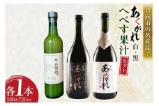 焼酎セット 日向あくがれ 白麹仕込み 黒麹仕込み かくちゃん農園 平兵衛酢果汁 計3本 セット 箱入り [藤原酒店 宮崎県 日向市 452061472] 焼酎 へべす ヘベス 平兵衛酢 果汁 酒 お酒 晩酌 本格芋焼酎