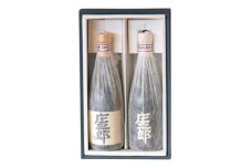 手造りの贅沢焼酎「庄三郎」25度　黒・白セット（宮崎限定）＜1-26＞