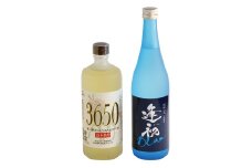 西都市の二大焼酎蔵の熟成焼酎2本セット＜1.6-7＞