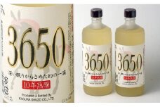 神楽酒造　10年間熟成された麦焼酎2本セット『深い眠りからさめた幻の一滴　3650』＜1.9-3＞　　　　
