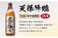 【原材料】芋・米麹