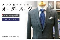 セミハンドメイドオーダースーツ、イタリア製生地有名ブランド Ermenegildo Zegna【メンズ＆レディース】＜35-2＞