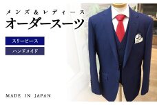 セミハンドメイドオーダースーツ、イタリア製生地有名ブランド Ermenegildo Zegna 15milmilゼニア最高級生地【メンズ＆レディース】＜100-2＞