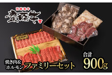黒毛和牛「宮崎和牛 齋藤牛」 焼肉＆ホルモン ファミリーセット ＜1.8-10＞焼肉 牛肉 