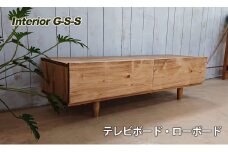Interior G-S-S【天然無垢材】テレビボード＜14-9＞