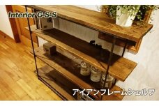 Interior G-S-S【天然無垢材】アイアンフレームシェルフ＜15-14＞