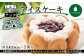 【ミルクアイスケーキ】か【チョコレートアイスケーキ】を選べますので、備考欄にてお知らせください。