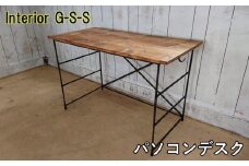 Interior G-S-S【天然無垢材】パソコンデスク＜13-4＞