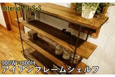 Interior G-S-S【天然無垢材】フレームシェルフ＜13-5＞