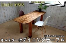 Interior G-S-S【天然無垢材】キャスター付きダイニングテーブル ＜16-12＞