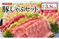 お肉の間にシートを挟んでおりますので、約半分だけ解凍し少量だけお使いすることも可能です。
使い勝手抜群です！！

