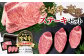 宮崎牛:肉質4等級以上
ロースステーキ：2枚（500ｇ）
ヒレステーキ：3枚（450ｇ）