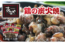 鶏の炭火焼 国産 割烹あかのや 鶏肉＜1-18＞