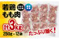 うまみを逃がさないIQF加工！宮崎県産若鶏 鶏肉 もも肉カットをなんど3㎏！！小分けの250g×12パックなので使い勝手抜群