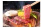 家族みんなで焼肉をお楽しみください。画像はイメージです。