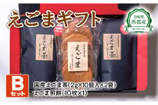 【毎日の美容と健康に】えごまギフトBセット＜1-15＞