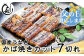 名店の味を自宅で！！知る人ぞ知る、蒸しは入れず外はぱりっと中はふわっと、炭火の香ばしさが際立つ人気の蒲焼です。