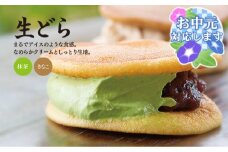 【お中元ギフト】水野屋 芳醇生どら12個詰め合わせ お菓子＜1-247＞