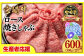 宮崎牛ローススライス：300g×1（600g）