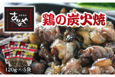 【お中元ギフト】鶏の炭火焼 国産 割烹あかのや 鶏肉＜1-18＞