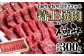 稀少部位を含む黒毛和牛の特上焼肉です。いろいろな部位でご家族皆様で楽しめます