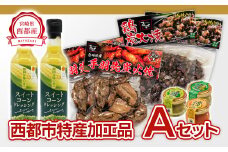 　西都市バラエティAセット 鶏の炭火焼・スイートコーンドレッシング・柚子胡椒 ＜1.4-3＞鶏肉 野菜 とうもろこし 調味料 宮崎県西都
