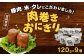 宮崎県産 肉巻きおにぎり 9個