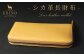 シカ革長財布（黄）