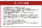 発酵料理教室付き 1泊2食宿泊券 1名様分 体験型プラン
