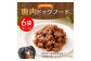 鹿肉 ドッグフード 80g×6袋 合計480g