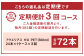 【3回定期便】アクエリアス ゼロ PET 500ml×24本×3回 