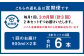 定期便について