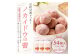 ノカイドウの蕾 3箱セット(温泉入浴券付き)