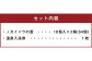 ノカイドウの蕾 3箱セット(温泉入浴券付き)