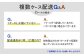 確認事項
