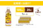 【2回定期便】ジョージア 贅沢ミルクコーヒー 500mlPET×24本入 1ケース