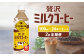 【2回定期便】ジョージア 贅沢ミルクコーヒー 500mlPET×24本入 2ケース