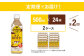 【2回定期便】ジョージア 贅沢ミルクコーヒー 500mlPET×24本入 2ケース