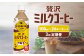 【3回定期便】ジョージア 贅沢ミルクコーヒー 500mlPET×24本入×2ケース