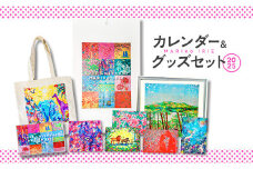 2025 カレンダー &グッズセット MARIKO IRIE ファッション 雑貨 ギフト 贈り物 贈答 プレゼント えびの市 宮崎県 送料無料 レディース おしゃれ ビジネス 期間限定 花 動物 景色 絵画 イラスト