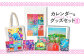 2025 壁掛け カレンダー&グッズセット  MARIKO IRIE 